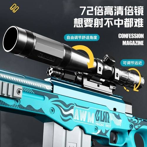 抛壳awm狙击枪98k超大号玩具枪电动高精狙儿童男孩软弹枪吃鸡装备 - 图1