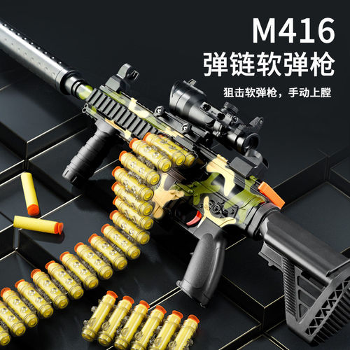 m416手自一体儿童玩具男孩枪3到6岁以上电动连发软弹枪大号机关枪 - 图1