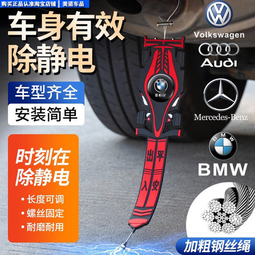 坦克300 400 500hi4t 700新能源专用汽车静电拖地带防静电接地条 - 图0