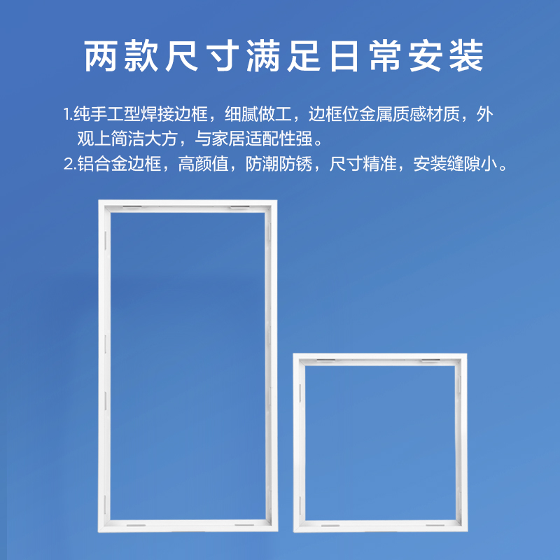 美的浴霸凉霸转换框集成吊顶灯转换框led转接框铝合金边框配件-图2