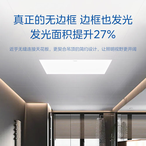 补贴15% 美的集成吊顶led灯平板灯铝扣板厨房吊顶卫生间灯300x600 - 图3