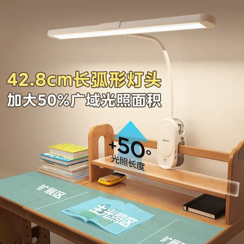 美的台灯护眼学习专用可夹式儿童书桌宿舍卧室床头灯 - 图1