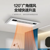 Вентилятор для ванной комнаты, встраиваемый потолочный светильник