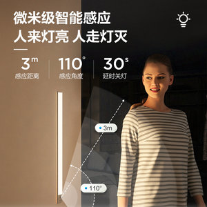 美的智能人体感应LED橱柜灯带酒柜玄关入户门无线免插电自粘灯条