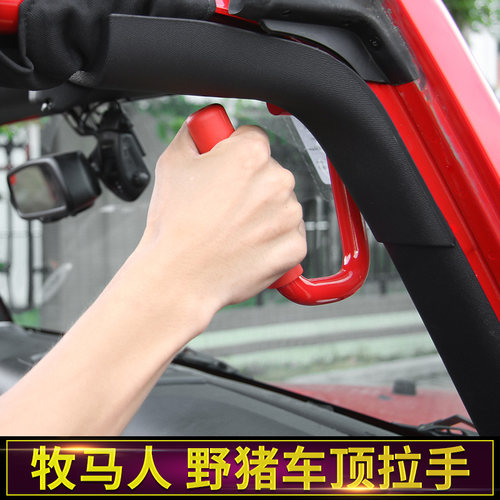 适用于jeep吉普牧马人车顶拉手上车扶手野猪硬汉把手JK内饰改装件 - 图1