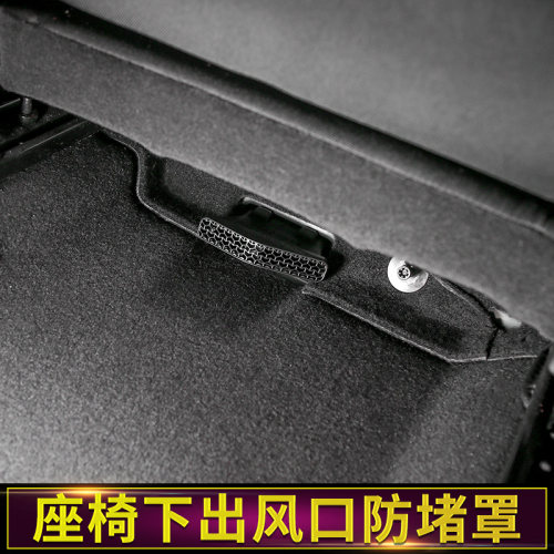 适用于吉普jeep自由侠指南者座椅下出风口防尘罩防堵保护内饰改装 - 图2