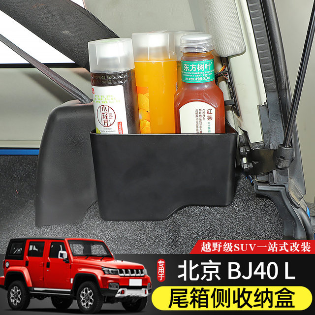 Beijing BJ40L trunk modified storage box