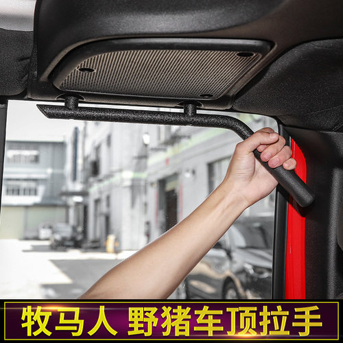 适用于jeep吉普牧马人车顶拉手上车扶手野猪硬汉把手JK内饰改装件 - 图2