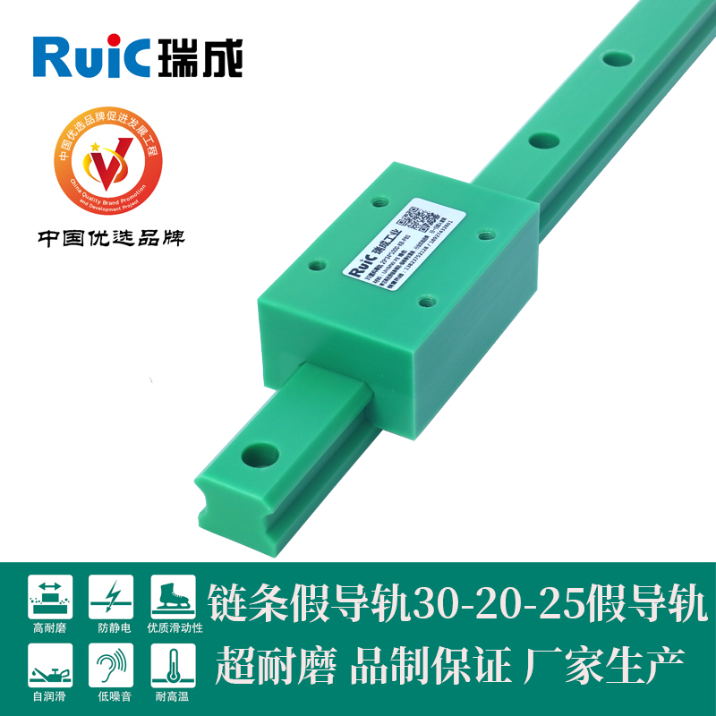 直线假导轨20-25-30-35弯轨超耐磨尼龙轨道,淘宝优惠券,粉丝福利购,淘宝优惠卷