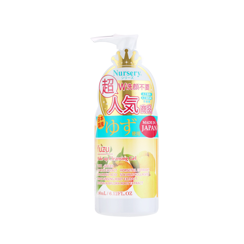 日本 娜斯丽柚子卸妆乳喱水脸部温和清洁油眼唇脸三合一 nursery 日本 娜斯丽柚子卸妆乳喱水脸部温和清洁油眼唇脸三合一 nursery