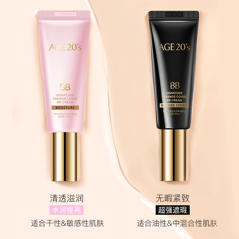 绿蜜蜂海外专营店爱敬BB霜旗舰女粉底遮瑕cc霜学生用美白遮盖斑点韩国3