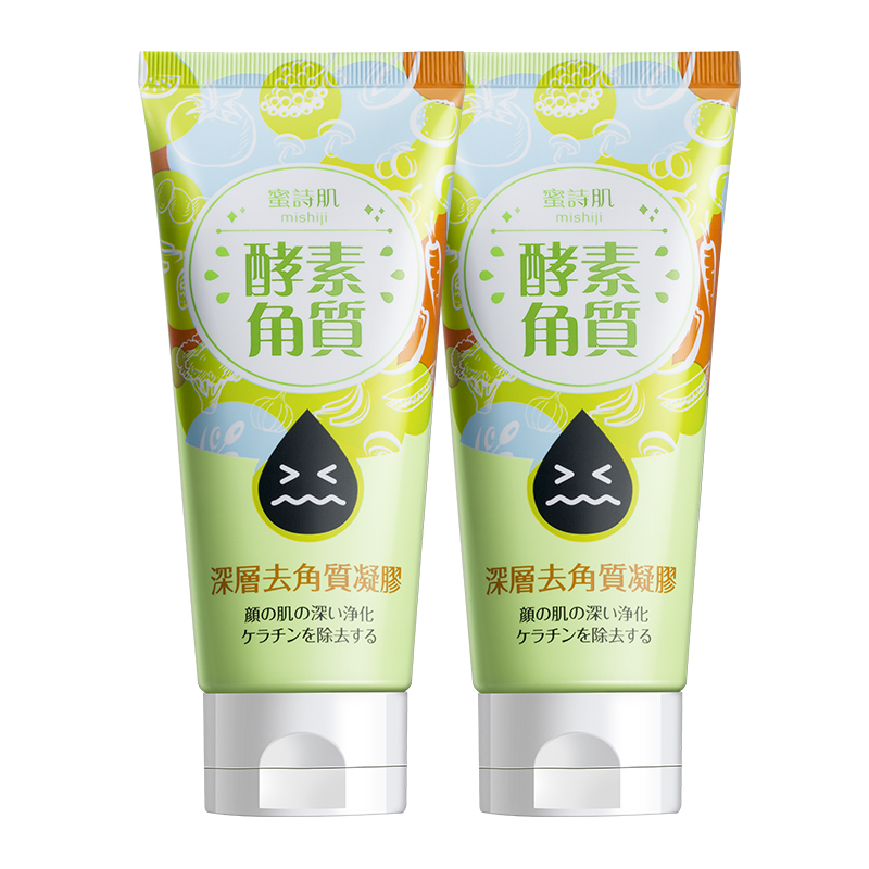 绿蜜蜂海外专营店两支蜜诗肌去角质凝胶面部女酵素啫喱清洁去死皮黑头男密诗肌正品0