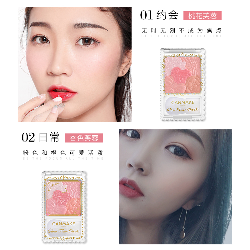 绿蜜蜂海外专营店canmake腮红高光一体盘正品裸妆自然花瓣胭脂晒红膏女日本井田2