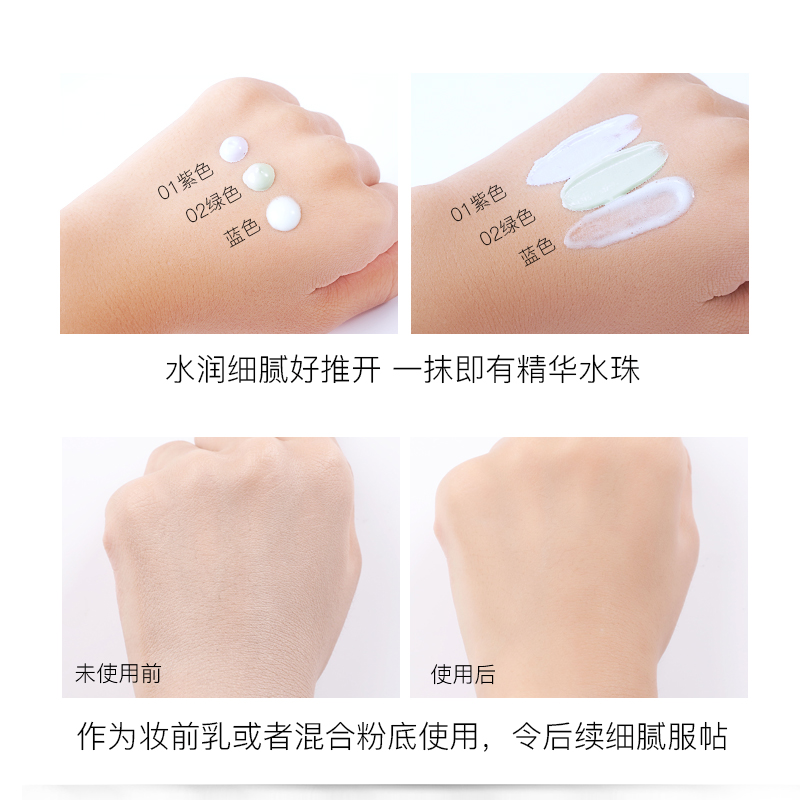 绿蜜蜂海外专营店unny隔离霜防晒美白遮瑕三合一妆前乳女打底旗舰李佳奇推荐2