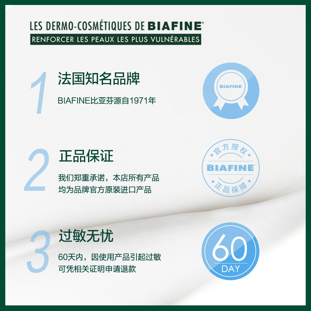 强生比亚芬B5面霜蓝绷带修护补水保湿秋冬清爽润肤乳液旗舰店正品