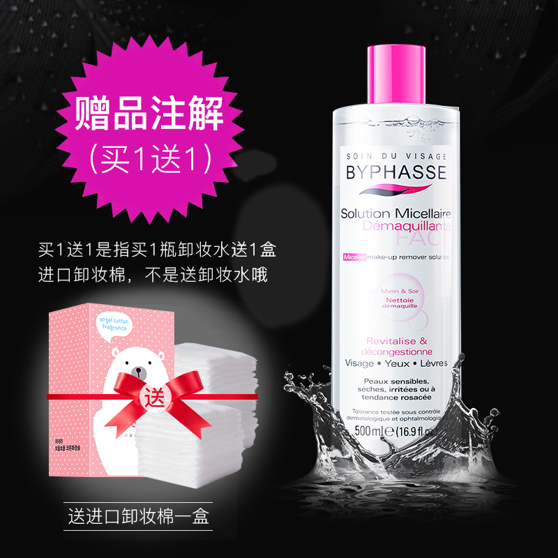 绿蜜蜂海外专营店蓓昂斯卸妆水液碧昂丝贝倍昂斯眼唇脸部温和深层清洁乳女油三合一3