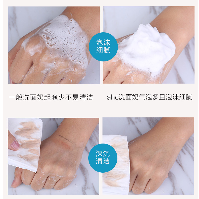 绿蜜蜂海外专营店AHC洗面奶官网氨基酸控油祛痘学生美白女补水保湿男士1
