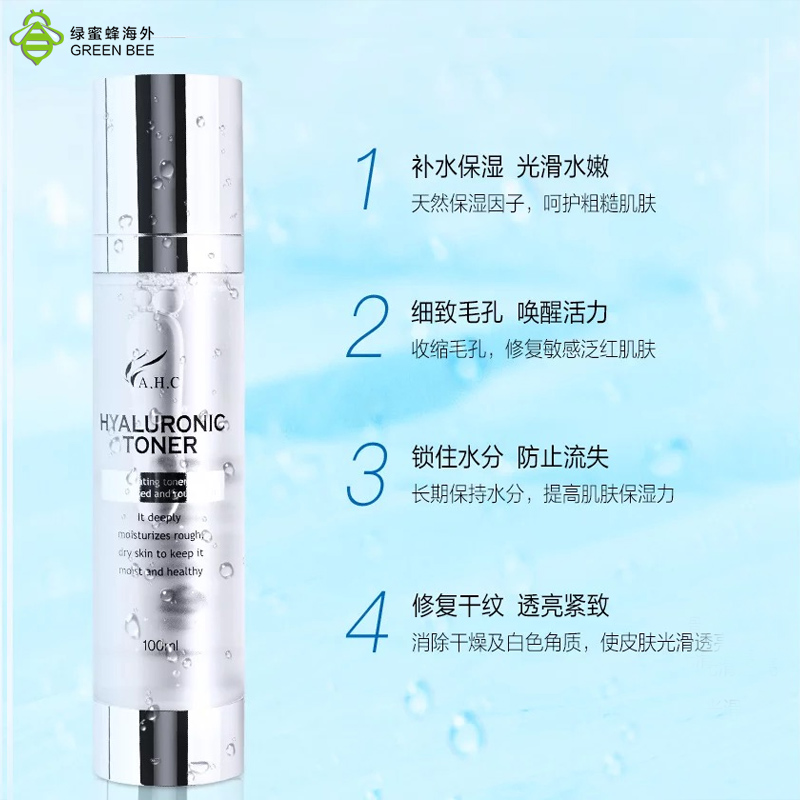 绿蜜蜂海外专营店AHC爽肤水化妆水神仙水补水保湿收缩毛孔男女学生官网1