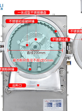永历水冷中药材粉碎机电动干磨