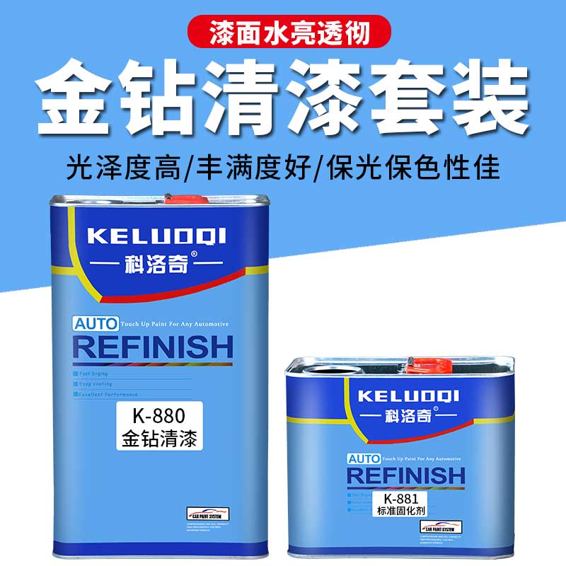 科洛奇金钻清漆5L中浓光油透明镜面亮光漆高硬度漆面修复无色罩光 - 图0