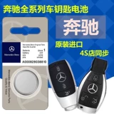 Mercedes -Benz оригинальный ключ пульт дистанционного управления кнопка кнопки батарея Электронная Glak300 Оригинальный CLA выделенный 180E GLC260