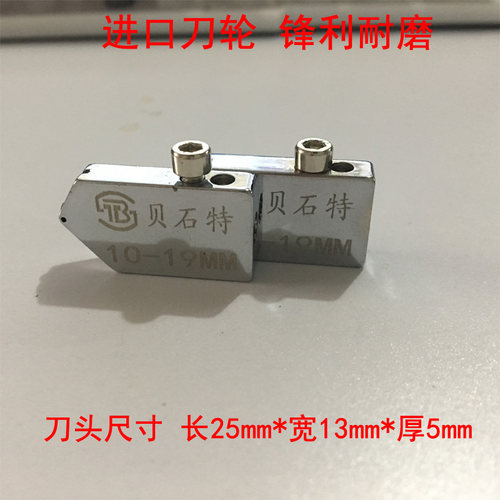 玻璃刀刀头头玻璃推刀通用刀头推刀头T型刀头大刀头小刀头宽刀头 - 图3
