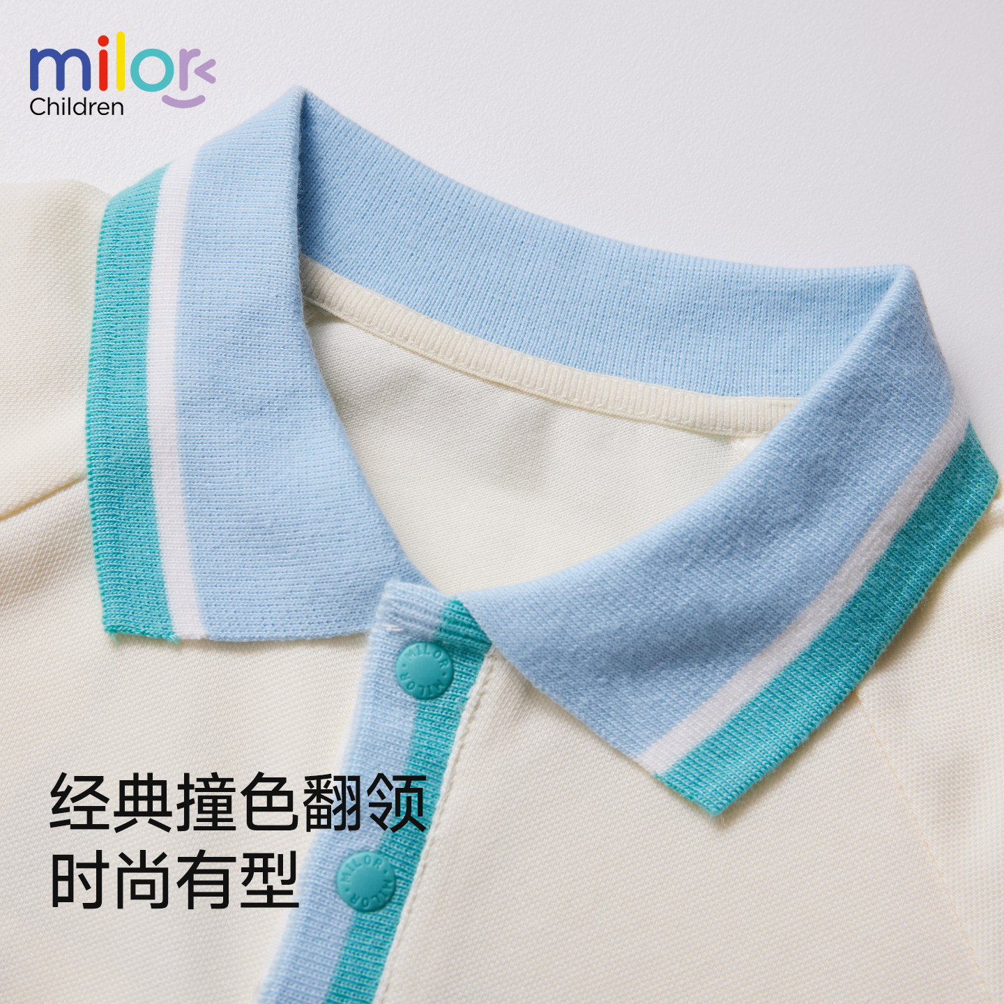 米乐熊男童长袖t恤2026春装新款儿童休闲上衣童装撞色翻领POLO衫,淘宝优惠券,粉丝福利购,淘宝优惠卷