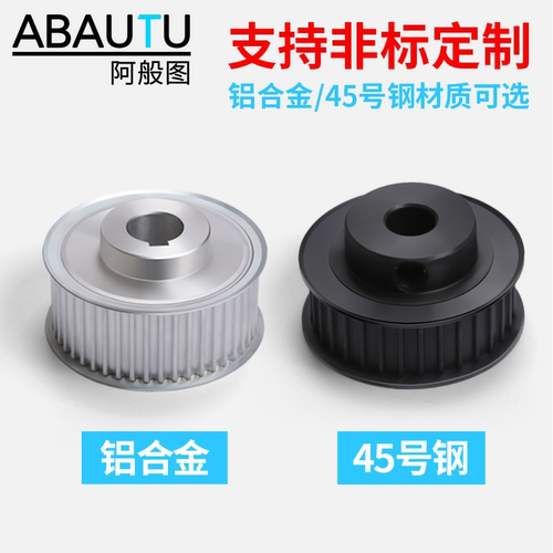 5M15齿 同步轮HTD皮带轮AF10mm15/20/25带宽 铝合金传动同步带轮 - 图1