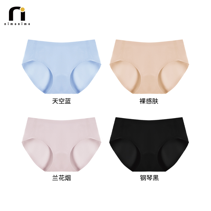 nimonimo无痕内裤女士隐形舒适三角裤聚乳酸内档2025新款瑜伽裤头