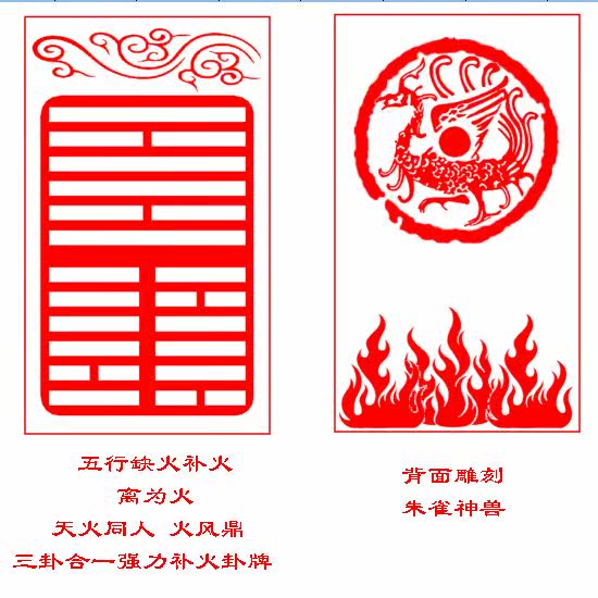 离为火,离为火卦详解,离为火图片_大山谷图库