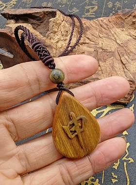 曾木匠原创设计定制绿檀香木雕刻项链吊坠刻字牌子五行挂件甲乙丙