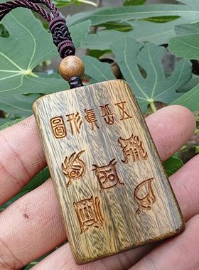 曾木匠原创定制绿檀香木雕刻五岳真形图吊坠挂件饰品五行道器项链