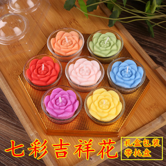 永诚七彩水果盘蜡烛莲花蜡烛玻璃茶杯酥油礼盒七果七星灯祈福许愿