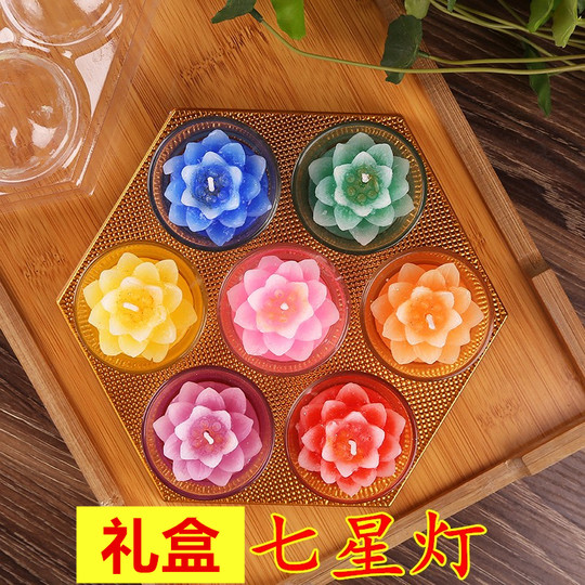 永诚七彩水果盘蜡烛莲花蜡烛玻璃茶杯酥油礼盒七果七星灯祈福许愿