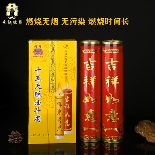 酥油斗烛无烟 供佛蜡烛1天3天5天7天15天30天长明灯厂家
