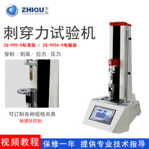 Wisdom to take ZQ-990-9 piercing force testing machine film artificial skin puncture peeling pull pressure push-pull force gauge