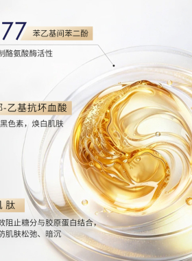 芬妮光蕴臻白精粹水美白淡斑提亮