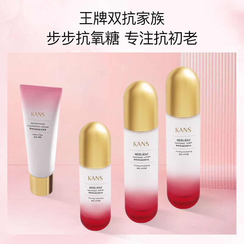 韩束弹润紧致水乳套装护肤化妆品 伟洁化妆品面部护理套装