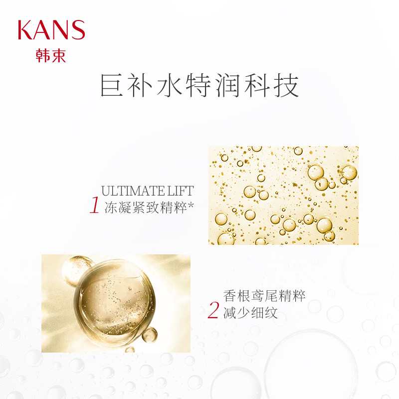 韩束女奢养紧致精华补水官方爽肤水 伟洁化妆品化妆水/爽肤水