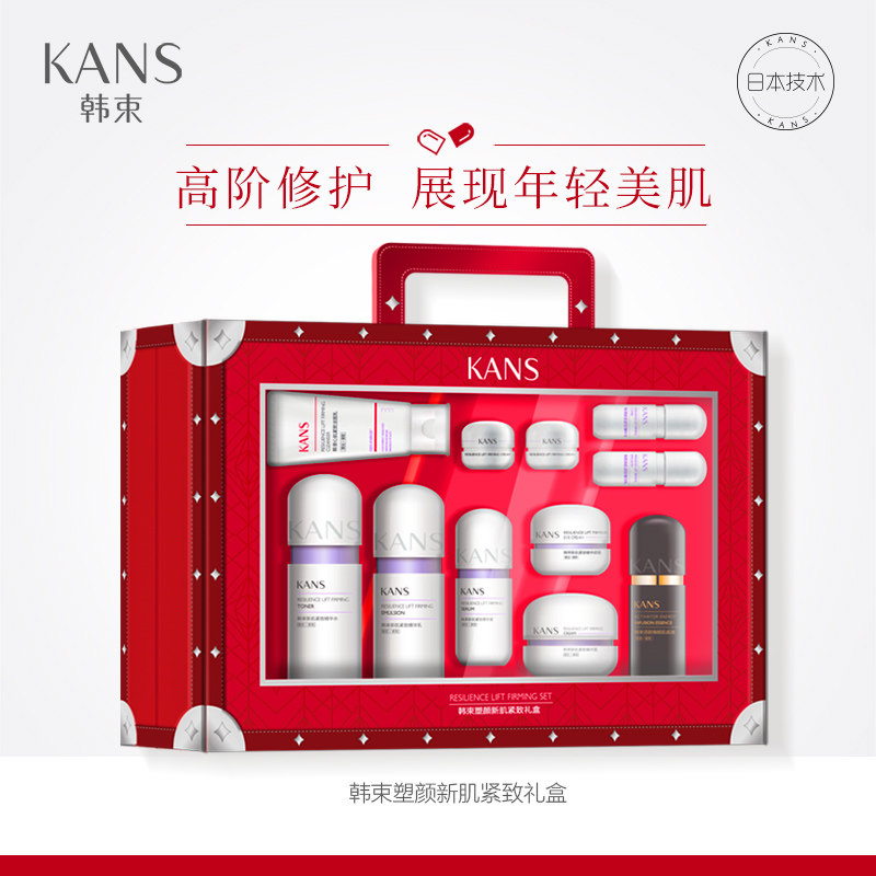  伟洁化妆品面部护理套装