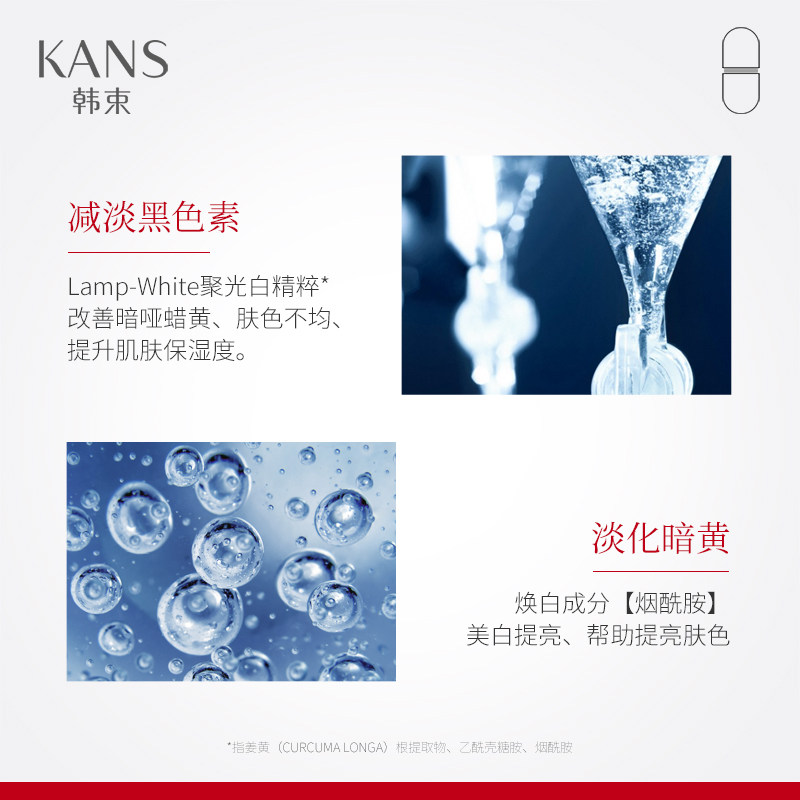  伟洁化妆品面部护理套装