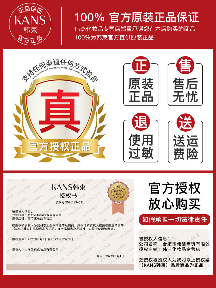 韩束红石榴护肤水乳套装送妈妈补水 伟洁化妆品面部护理套装