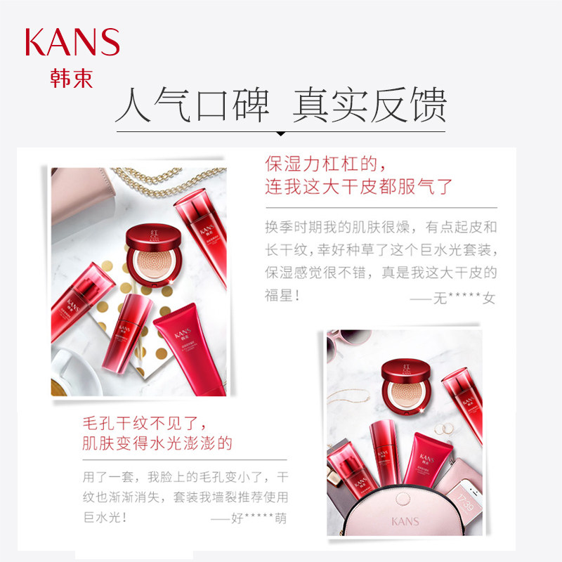  伟洁化妆品面部护理套装