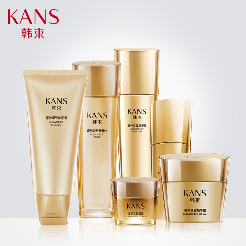 韩束依伊然美丽化妆品套装女补水 伟洁化妆品面部护理套装