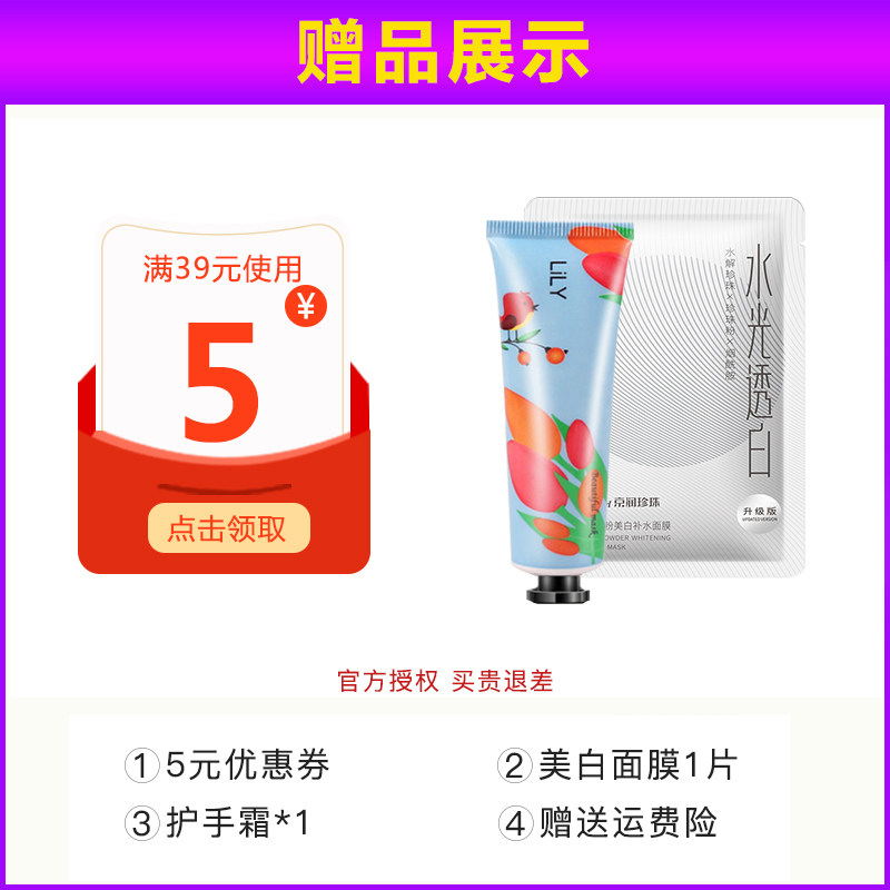 京润珍珠活体靓采眼部精华女眼霜 京润珍珠曼凡眼部精华