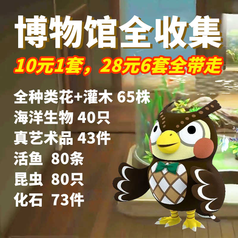 动物森友会花 新人首单立减十元 22年6月 淘宝海外