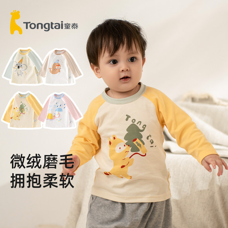 童泰宝宝长袖t恤纯棉a类婴儿衣服新款女童男童秋装上衣秋冬打底衫,淘宝优惠券,粉丝福利购,淘宝优惠卷