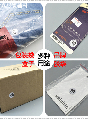 圆形白色不干胶尺码贴尺码粒标签