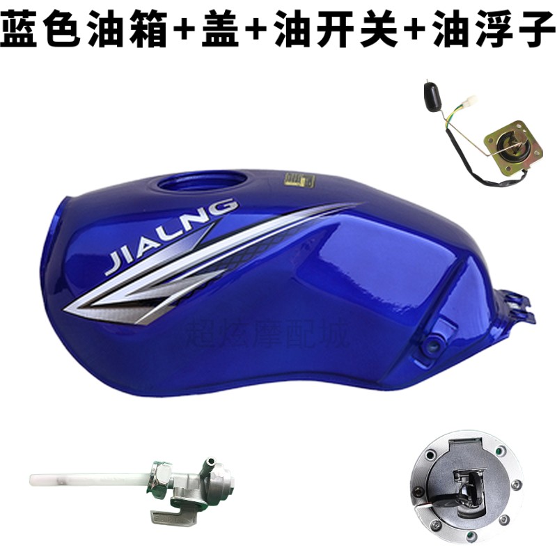 新适用嘉陵摩托车金悍油箱 JH1257A7C JH1507汽油箱 燃油箱 配销 - 图0