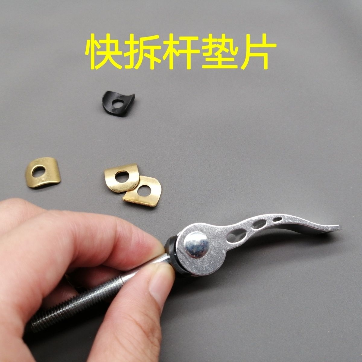 自行车快拆座管夹垫片垫圈塑料胶片胶皮夹片自行车配件修补件折叠